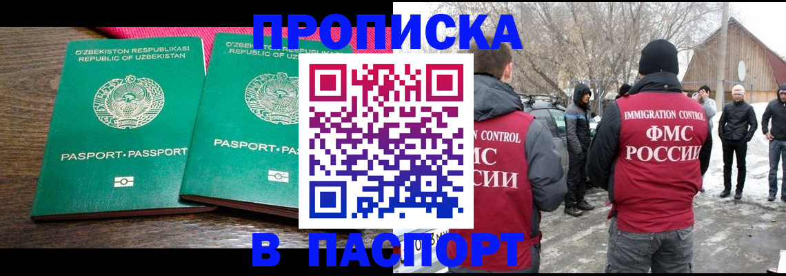 временная регистрация в квартире в Ужуре