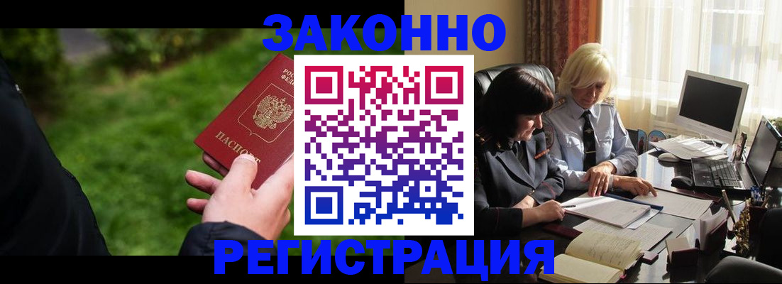 купить прописку в Ужуре