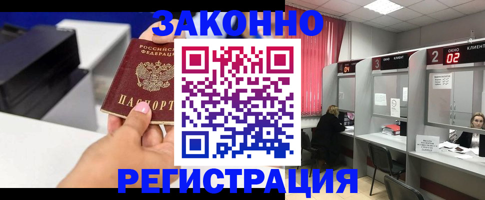 прописка для военкомата в Ужуре